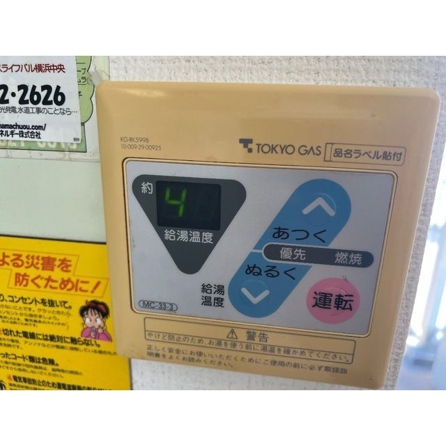 その他