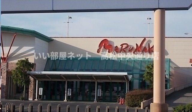 マルナカ通町店様まで1100m