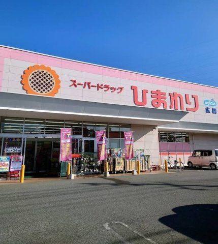 ひまわりまで2200m