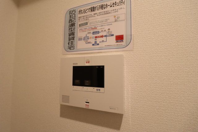 セキュリティ