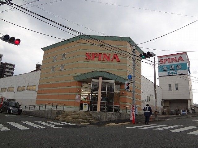 スピナ紅梅店(790m)