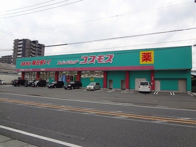 ディスカウントドラッグコスモス紅梅店(570m)