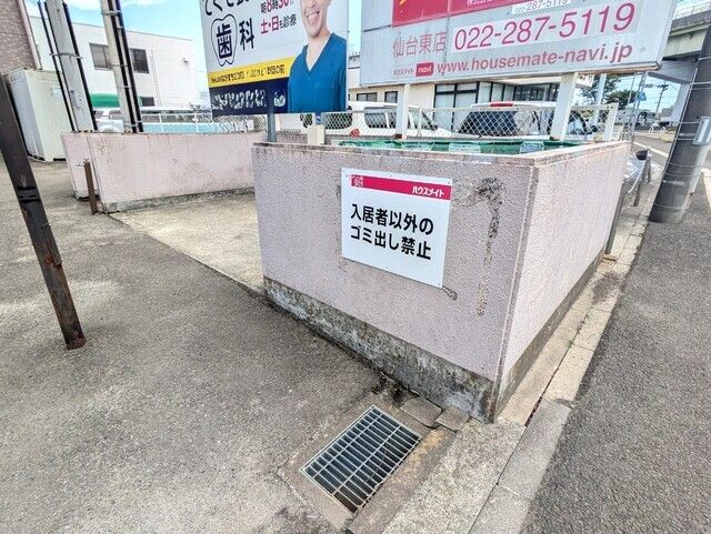 その他