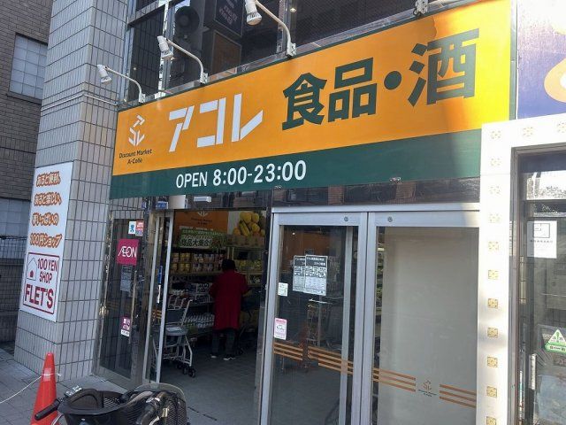 近くに施設あり