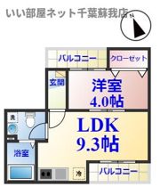 コスモス千葉寺の間取り画像