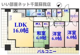 オーシャンビュー壱番館の間取り画像
