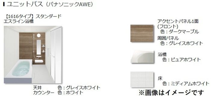 バスルーム