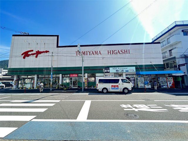 スーパーとみやま東町店(1010m)