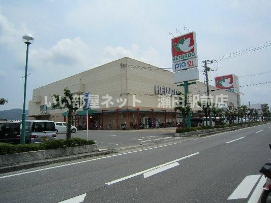 平和堂石部店（スーパー）まで373m