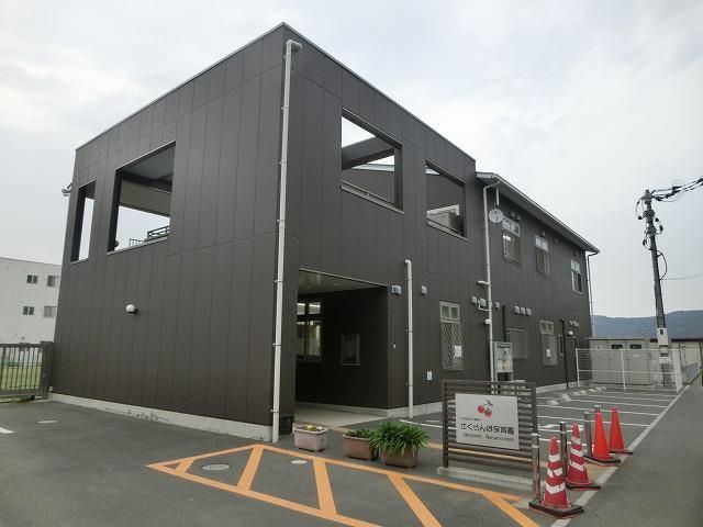 さくらんぼ保育園(298m)