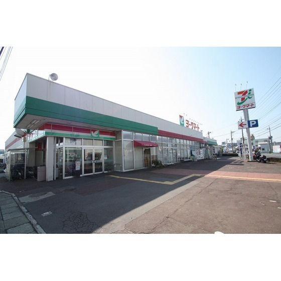 スーパー「ヨークマート厚木妻田店まで850m」