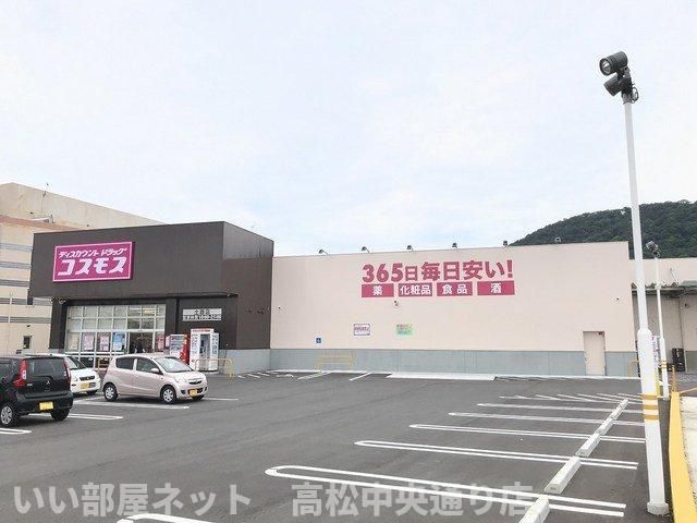ドラッグコスモス土器店まで900m