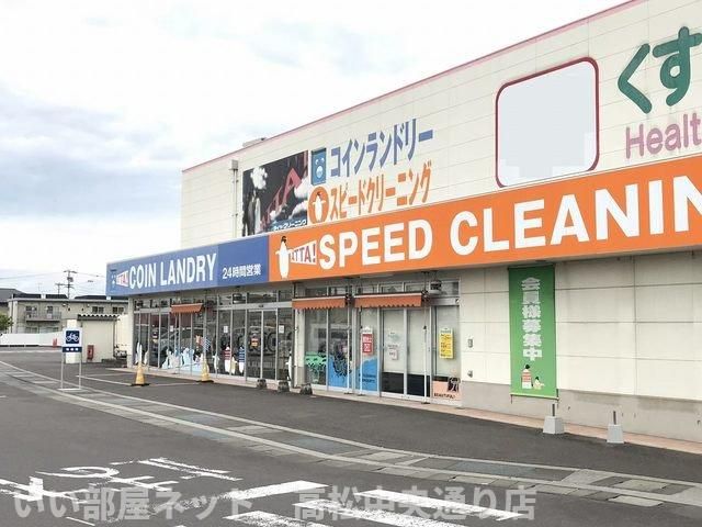 ダイヤクリーニングXYZ丸亀店まで900m