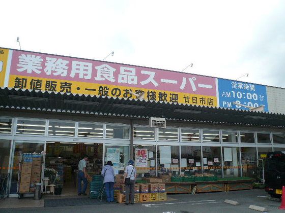 近くに施設あり