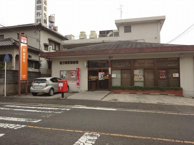 直方頓野郵便局 (510m)