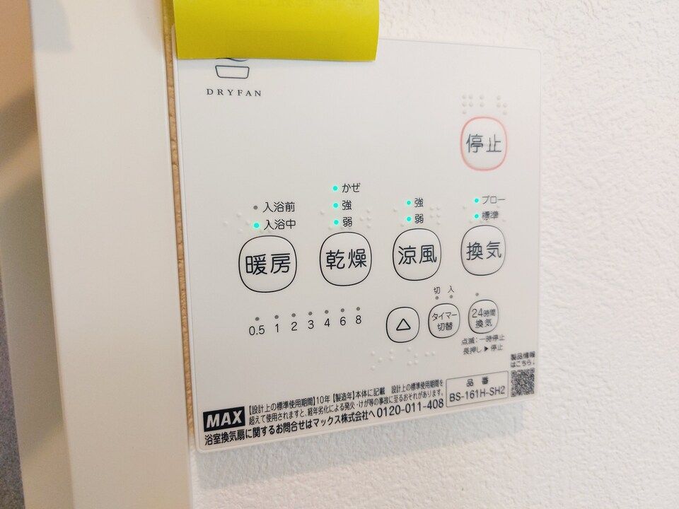 バスルーム