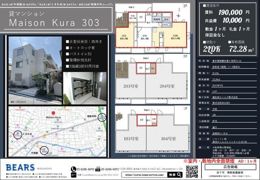 Maison Kuraの間取り画像