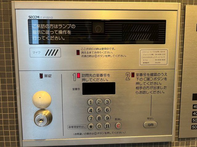 セキュリティ