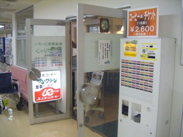 近くに施設あり