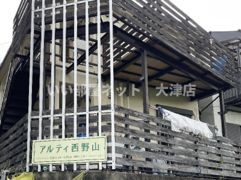 アルティ西野山の外観画像