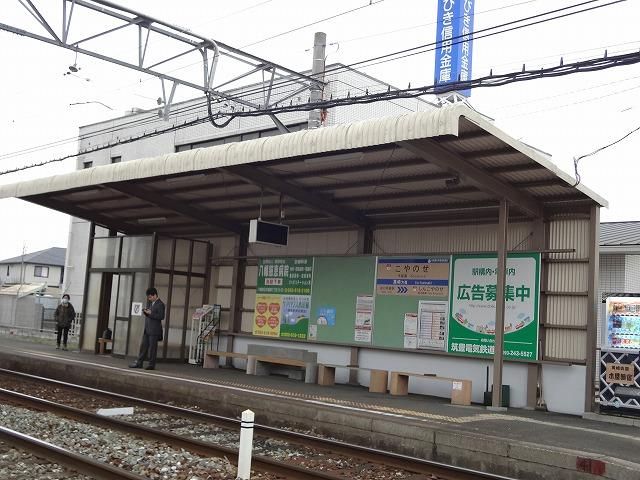 木屋瀬駅(600m)