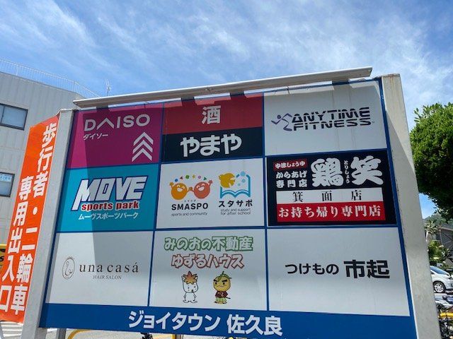 近くに施設あり