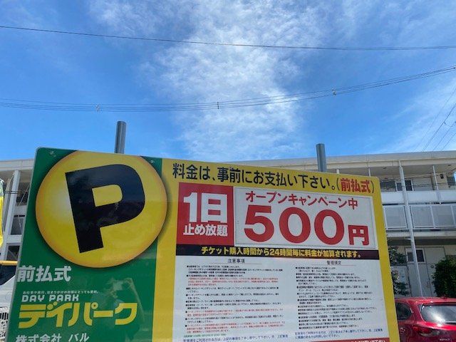 近くに施設あり