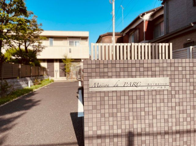 近くに施設あり