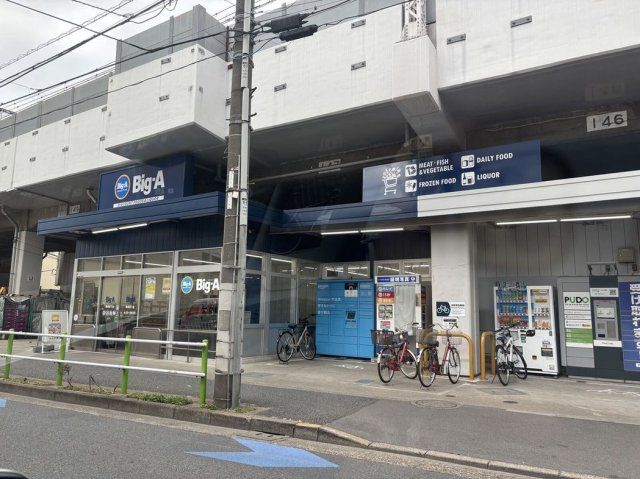 近くに施設あり