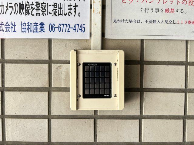 セキュリティ