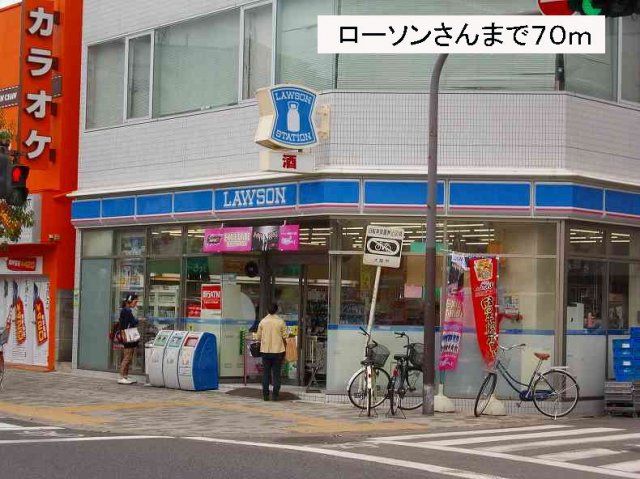 ローソンさんまで70m