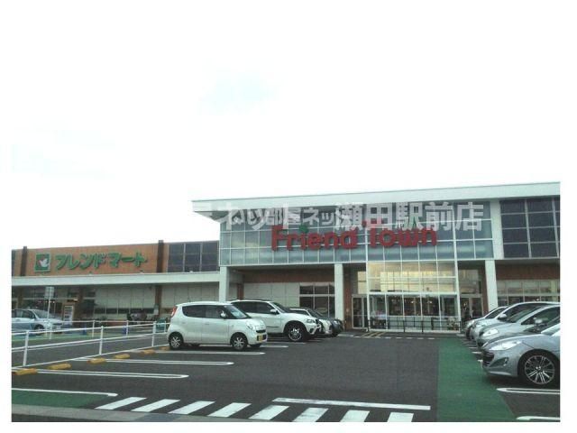 フレンドマート 瀬田川店(スーパー)まで1058m