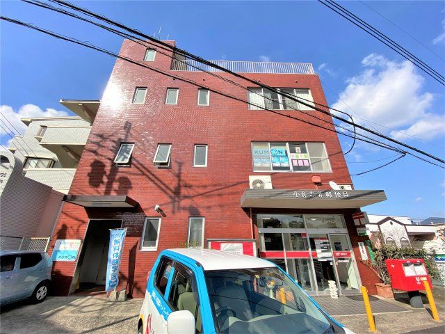 小倉志井郵便局(650m)