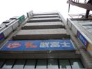 房尾本店横川ビルの外観