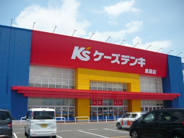 ケーズデンキ鹿屋店まで150m