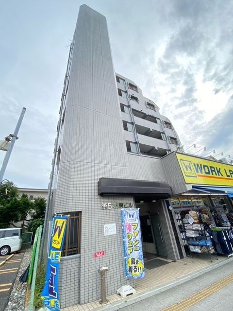 第5相原ビルの外観画像
