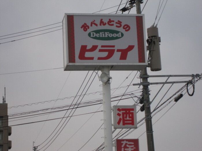 近くに施設あり