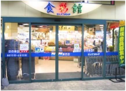 にしてつストア砂津店(620m)