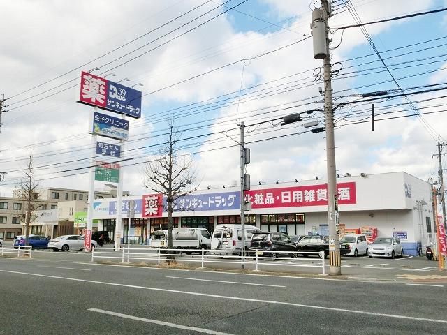 株式会社サンキュードラッグ／富野薬局(860m)