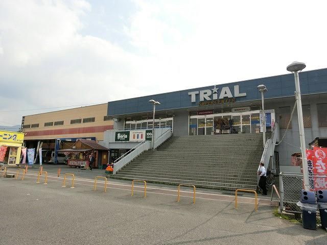 スーパーセンタートライアル直方店 (600m)