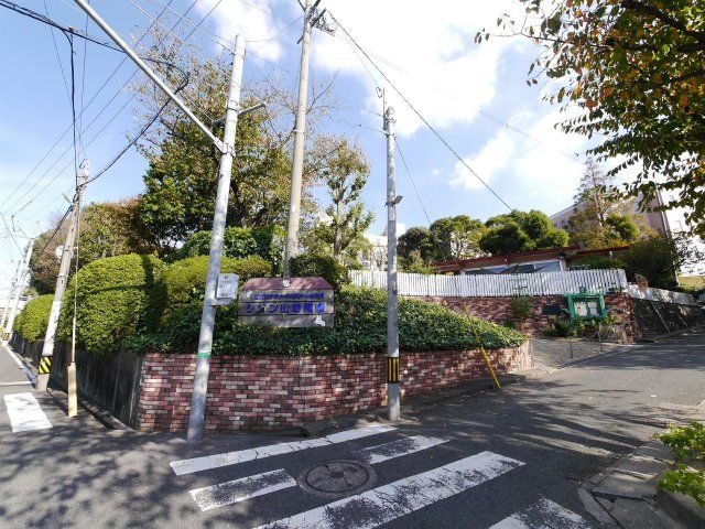 西南女学院短大付属シオン山幼稚園(160m)