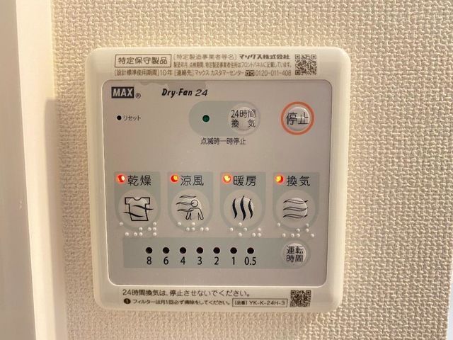 バスルーム