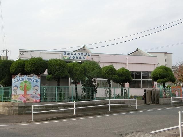 認定こども園 本城東幼稚園 (八幡西区 )(1310m)