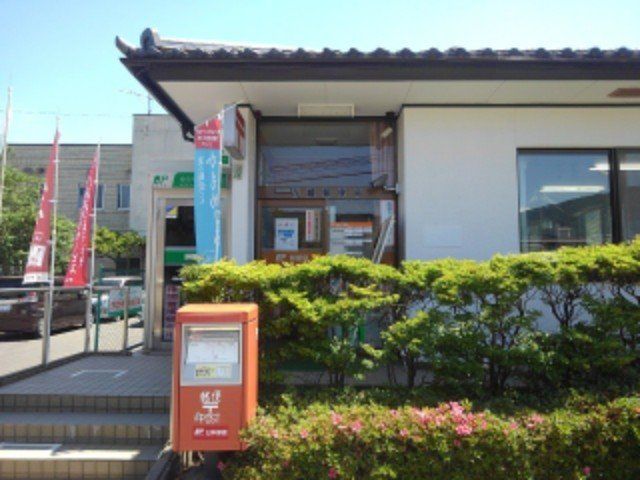 八幡郵便局まで1200m