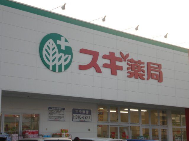 近くに施設あり