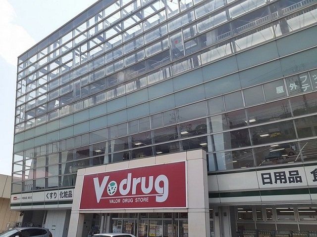 V・drug知多店まで700m