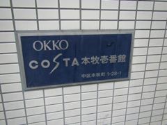 コスタ本牧壱番館の外観画像