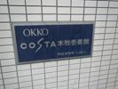 コスタ本牧壱番館の間取り画像