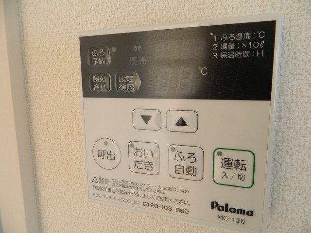その他