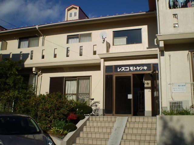 レスコモトヤシキの外観画像